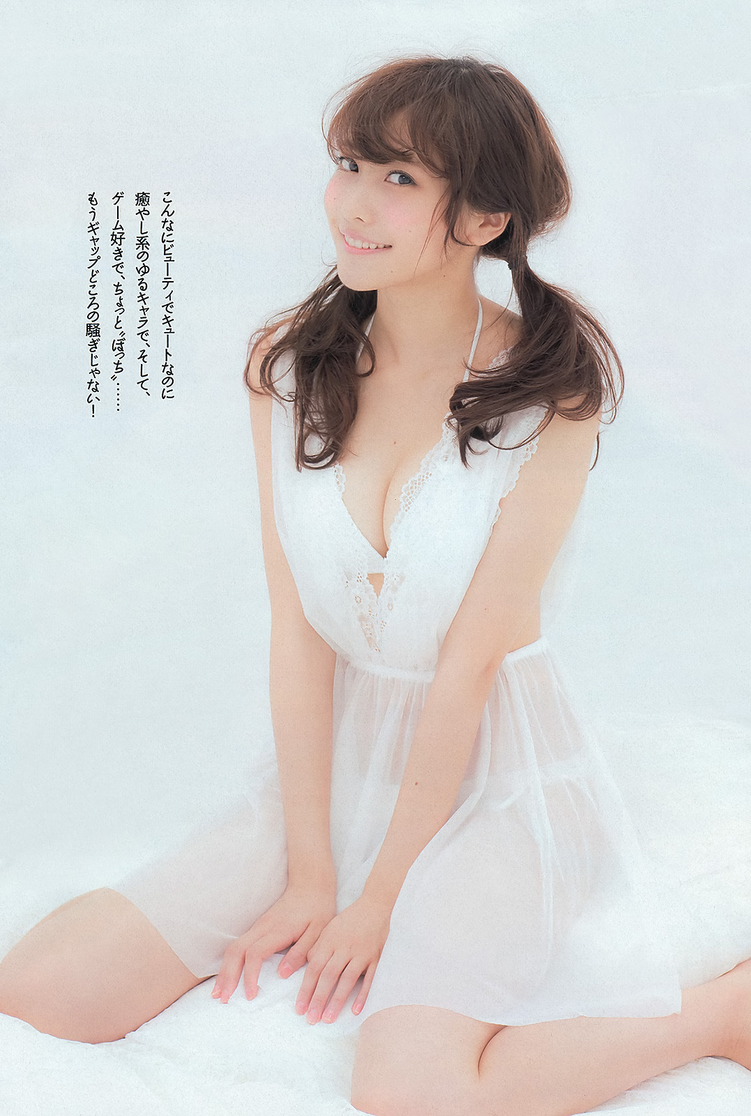 Weekly Playboy No.35 AKB48 Suzuki